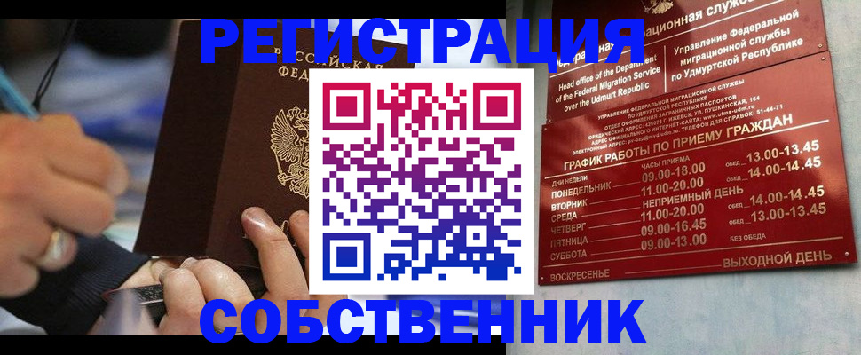 временная регистрация адрес в Ипатово