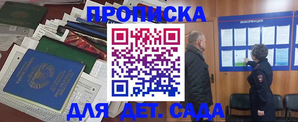 временная регистрация для всех в Ипатово