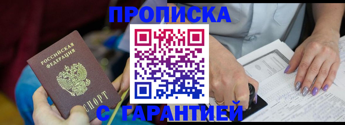 временная регистрация законно в Ипатово
