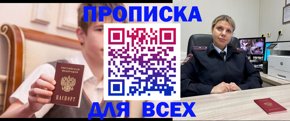 прописка в Ипатово