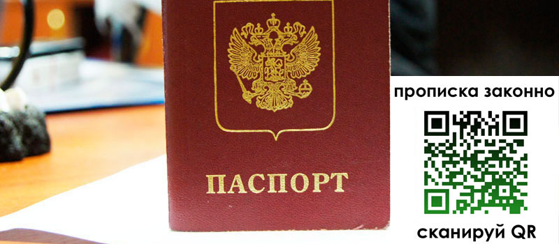 прописка в Ипатово регистрация в Ипатово